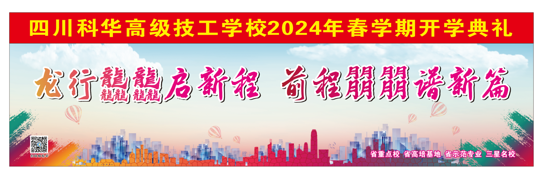 微信图片_20240301115013