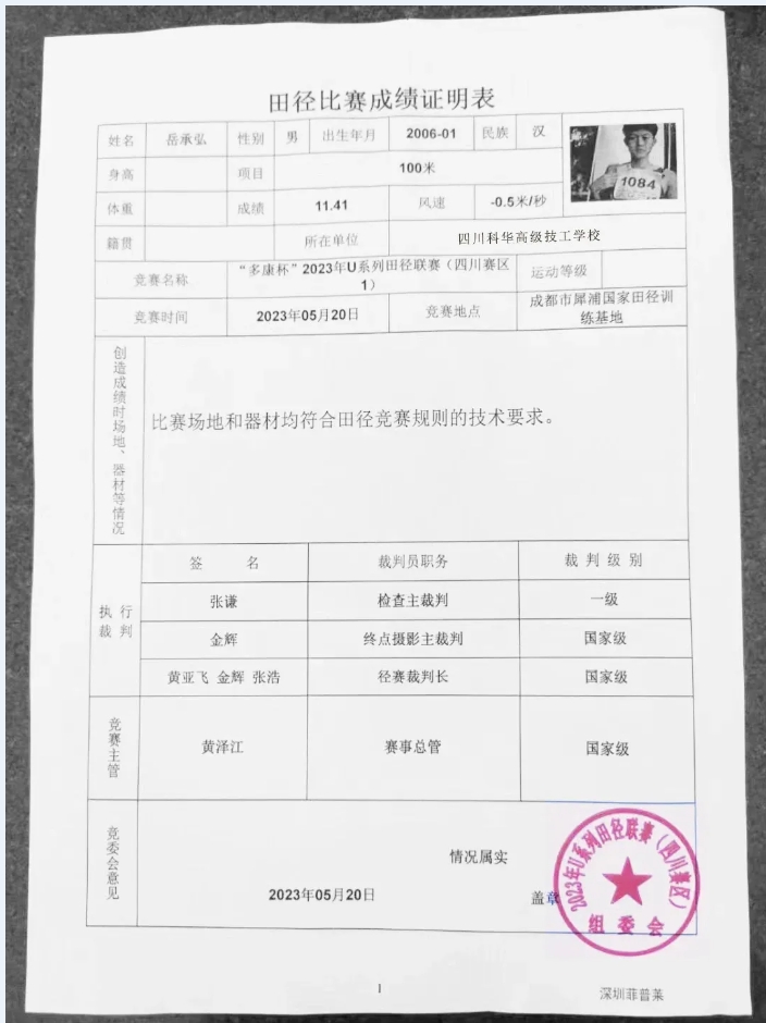 微信截图_20240607134946