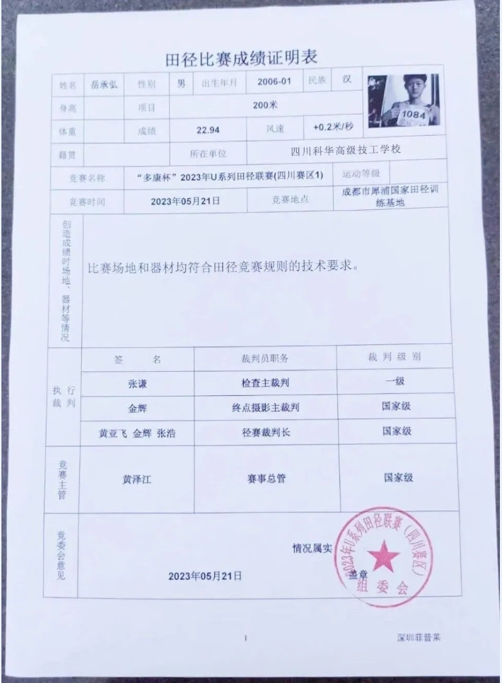 微信截图_20240607134956