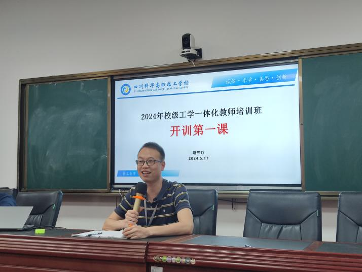 培训会