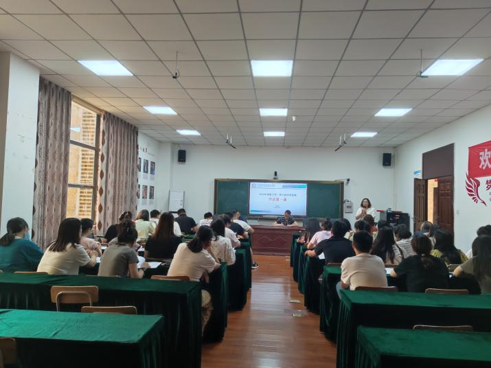 培训会1