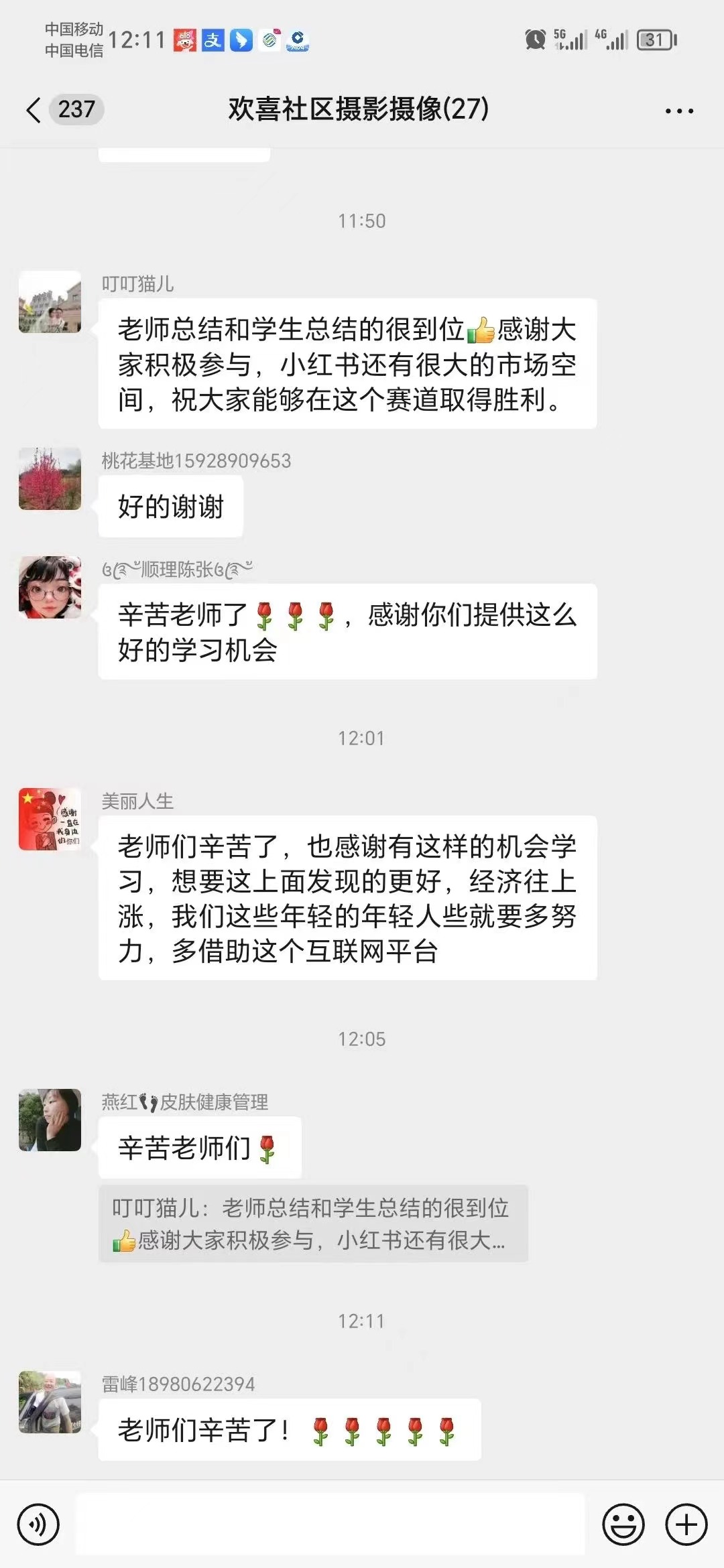 微信图片_20240809171502