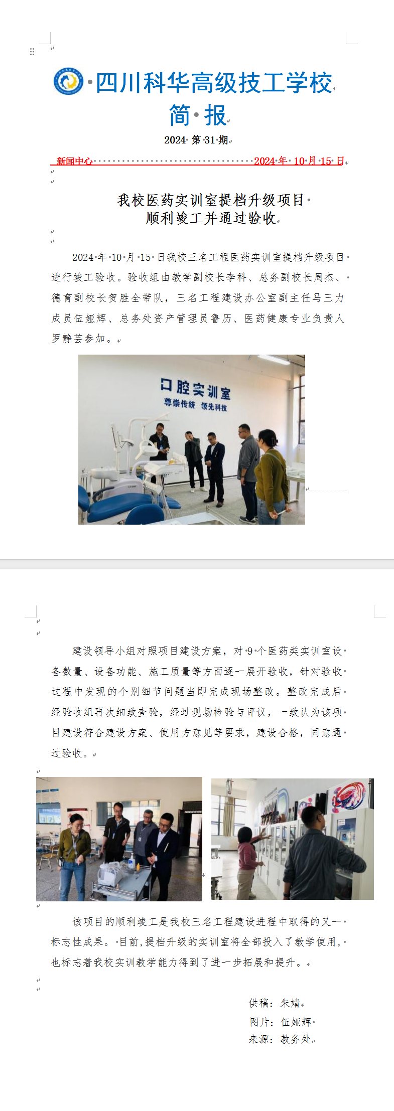 吴亚辉