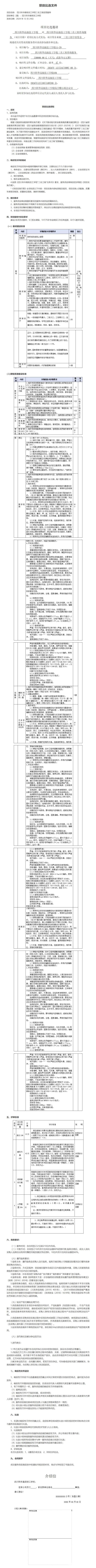 QQ截图20241224190654