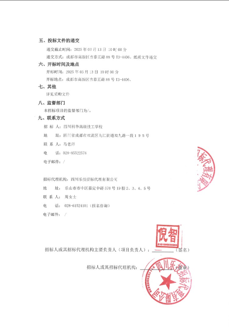 微信截图_20250307193504