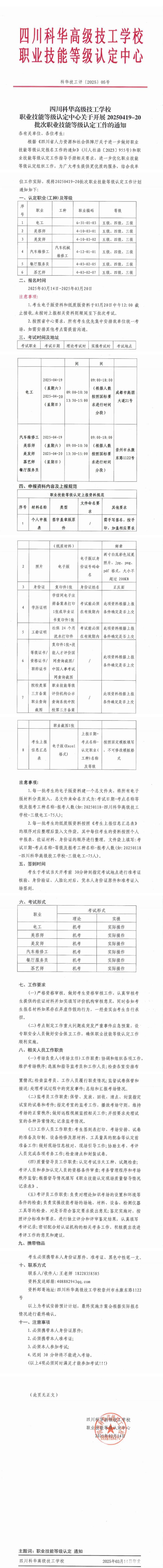 QQ截图20250319204139