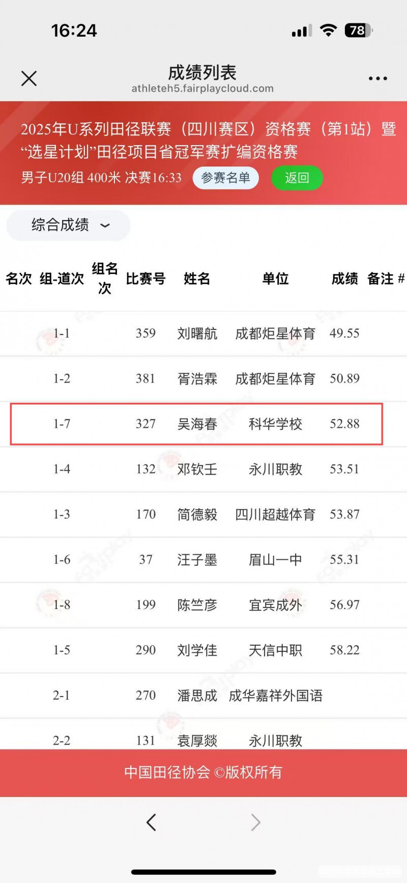 微信图片_20250325101828