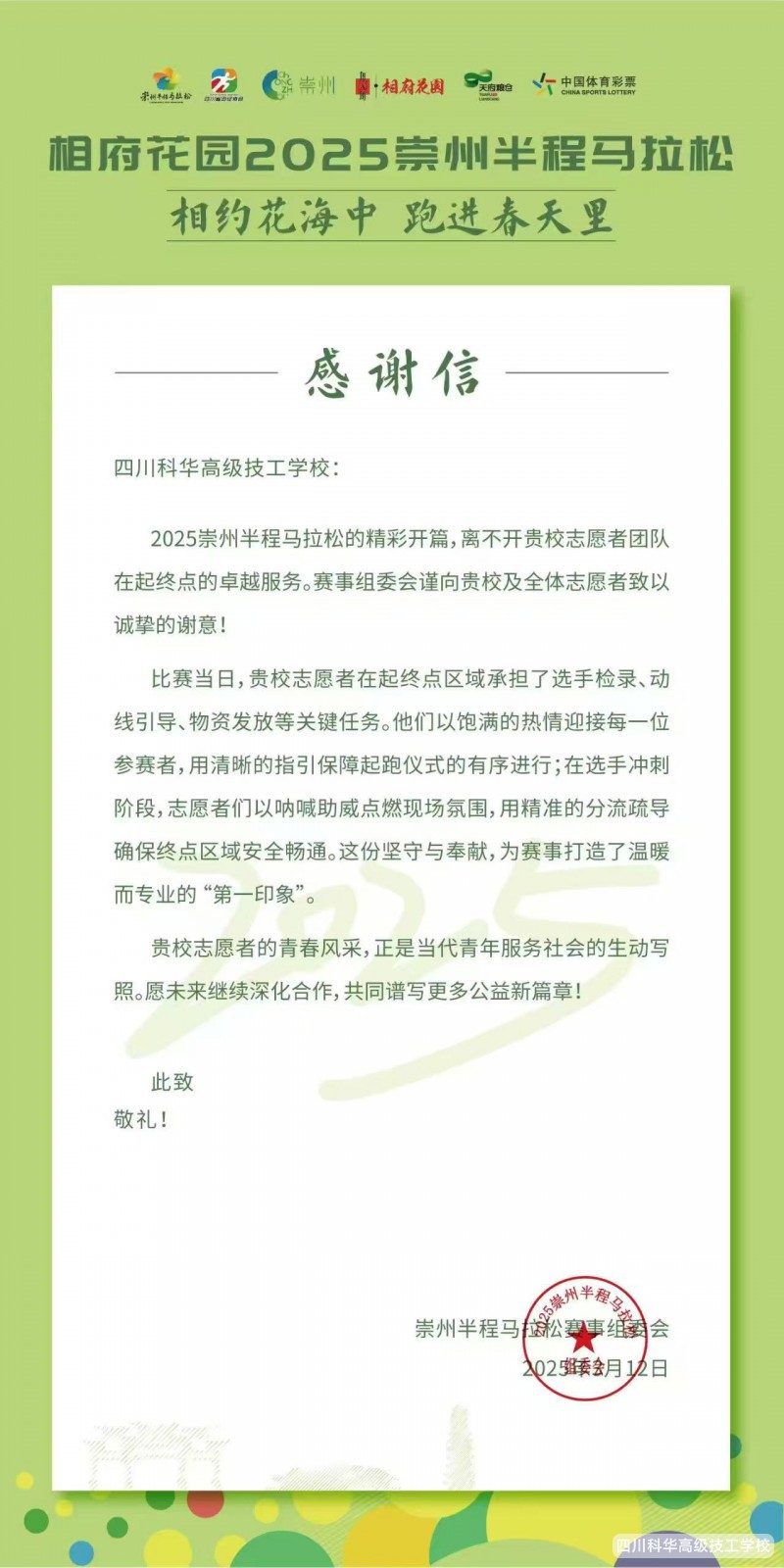 微信图片_20250401162241