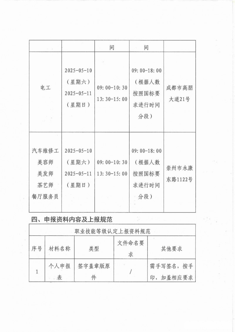 微信图片_20250402085436