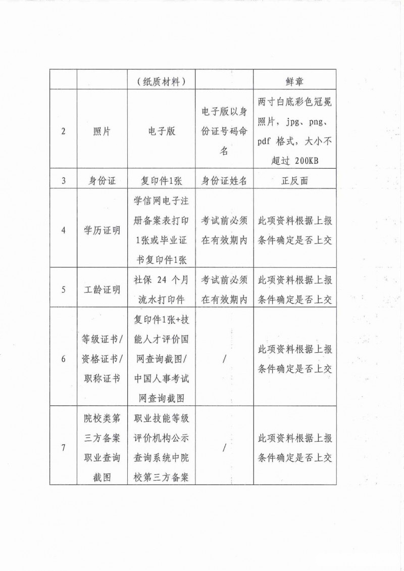 微信图片_20250402085440