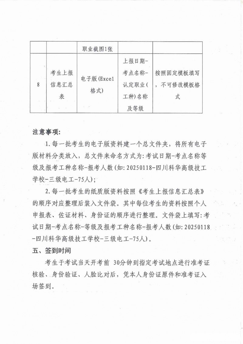 微信图片_20250402085443