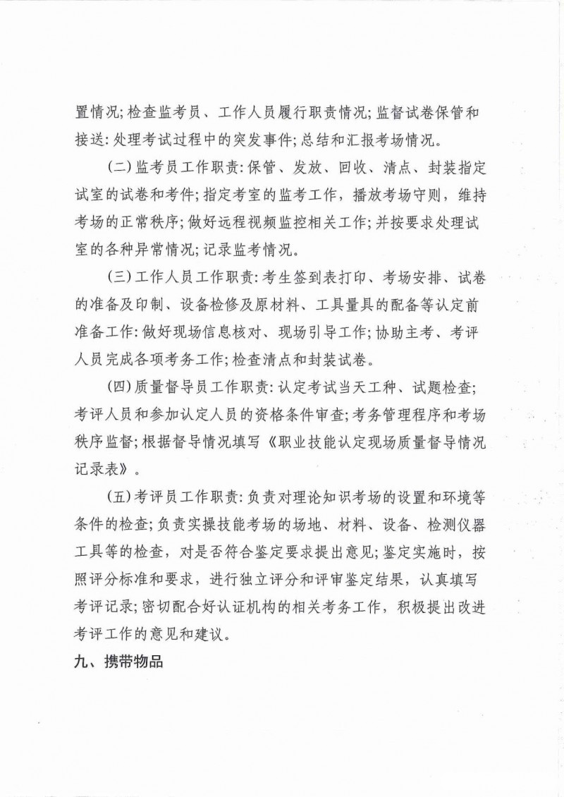 微信图片_20250402085449