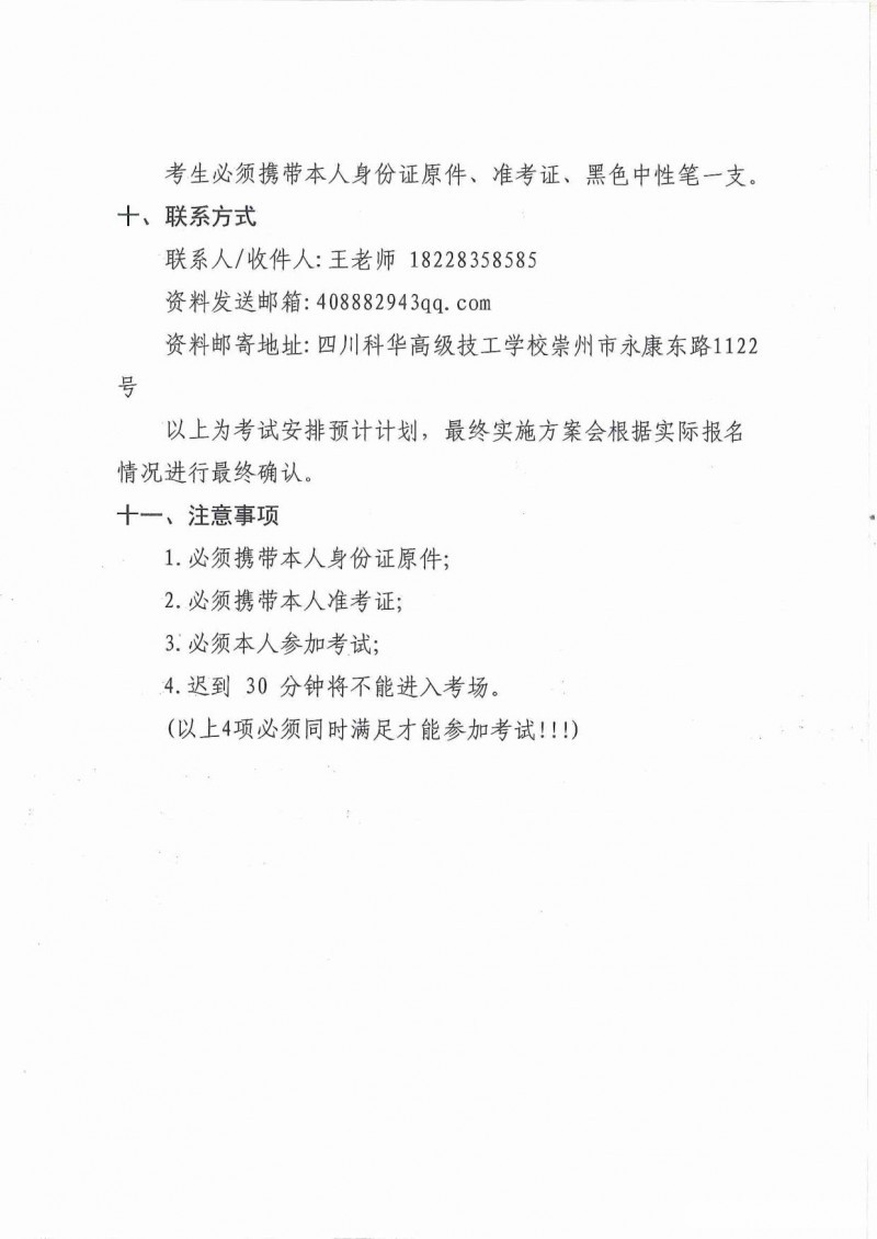 微信图片_20250402085452