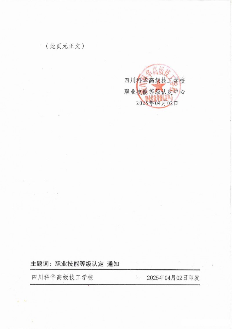 微信图片_20250402085455