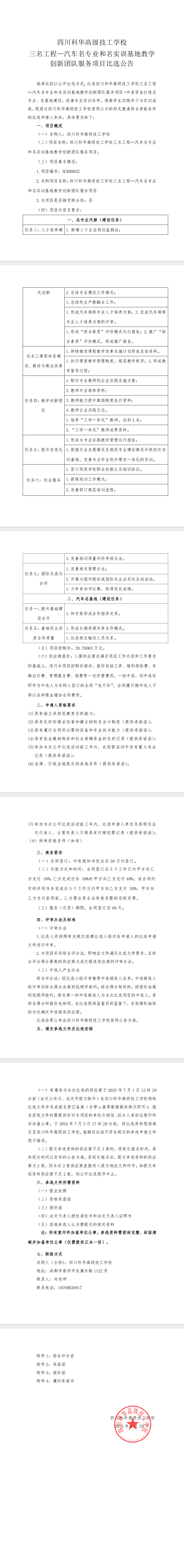 2192ef61-1c52-42fa-8ecc-27912cca0d87