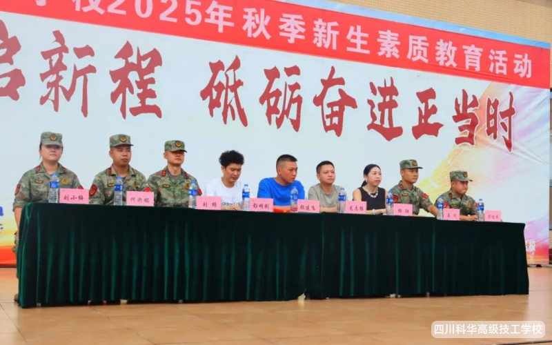 我校开展2025年教职工军训结训展演暨表彰大会