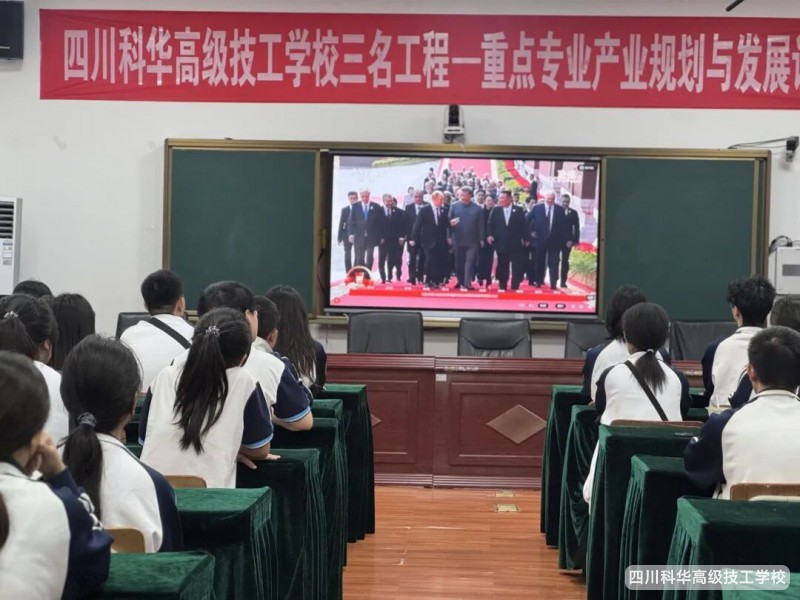 科华党建|观阅兵盛典,铸爱国之魂,忆峥嵘岁月,立强国之志---记我校组织全校师生观看九三阅兵直播