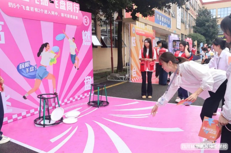 科华快讯|开学好礼 崇州伴行---开学迎新季宣传嘉年华游园会