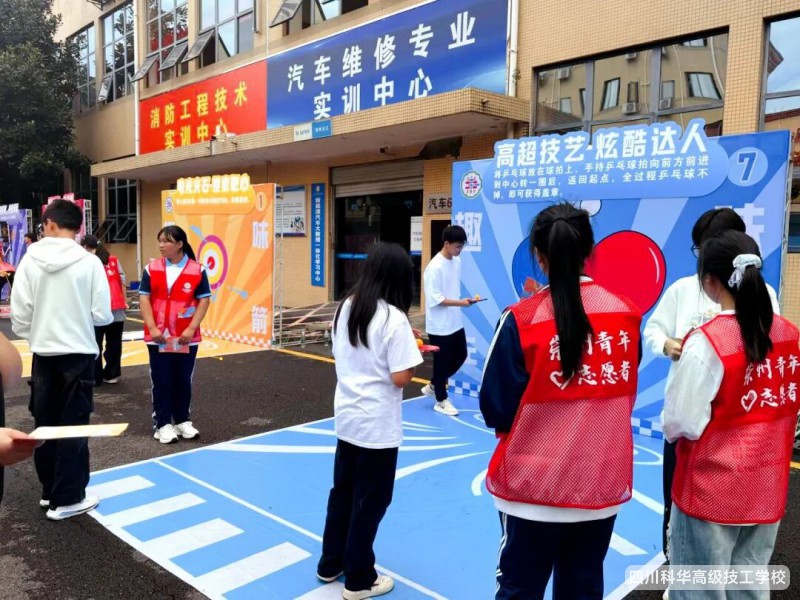 科华快讯|开学好礼 崇州伴行---开学迎新季宣传嘉年华游园会