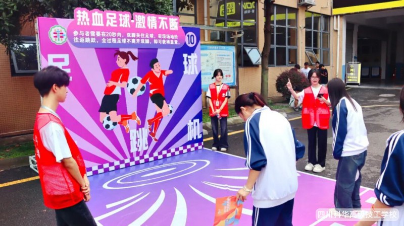 科华快讯|开学好礼 崇州伴行---开学迎新季宣传嘉年华游园会