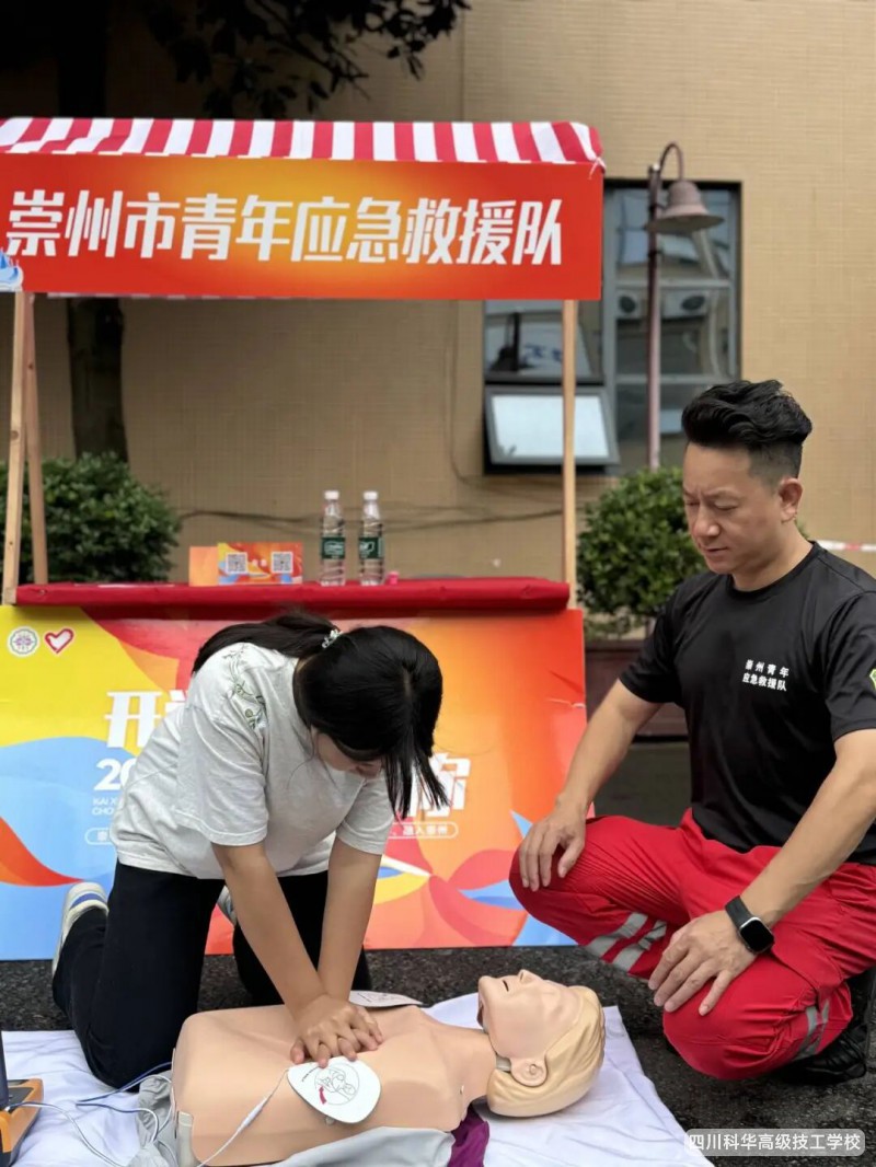 科华快讯|开学好礼 崇州伴行---开学迎新季宣传嘉年华游园会