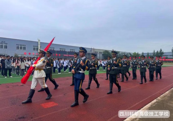 科华快讯|技能照亮前程 劳模工匠领航---四川科华高级技工学校开学典礼暨开学第一课