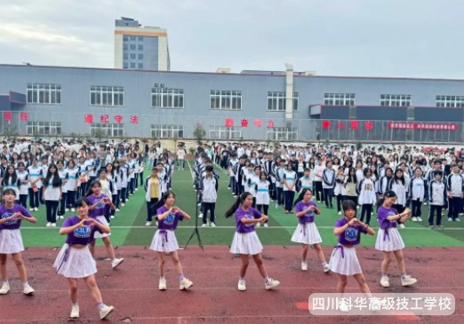 科华快讯|技能照亮前程 劳模工匠领航---四川科华高级技工学校开学典礼暨开学第一课