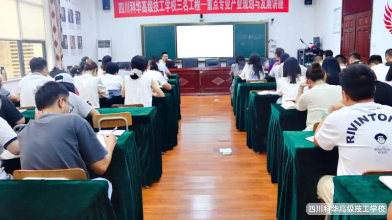 科华安全|我校成功举办全体教职工校园安全应急培训