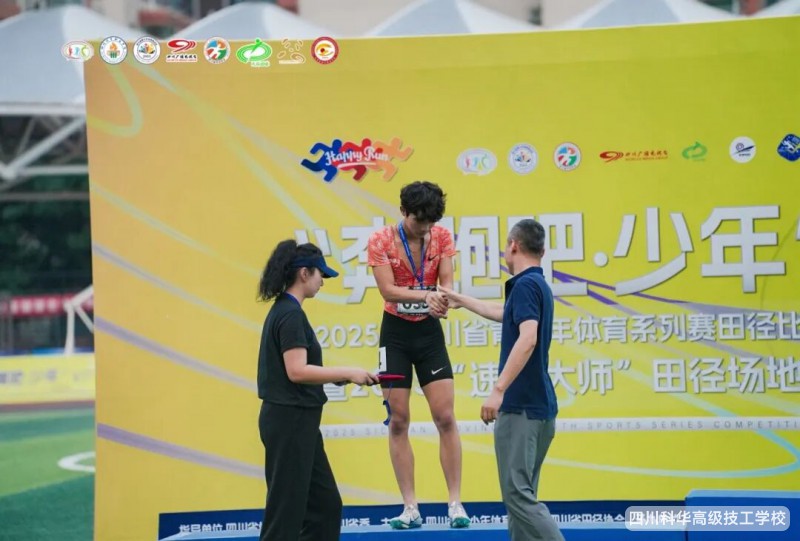 科华喜报| 汗水铸就荣誉!休闲体育专业李昱辉同学为我校再添佳绩!