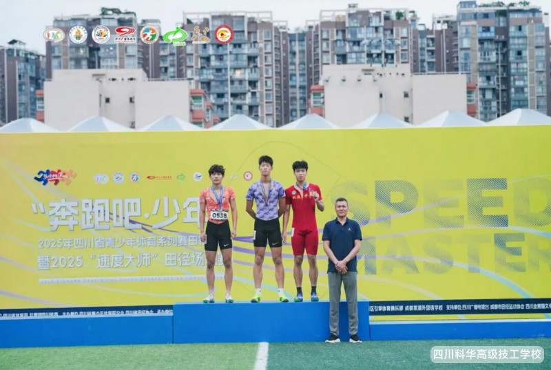 科华喜报| 汗水铸就荣誉!休闲体育专业李昱辉同学为我校再添佳绩!