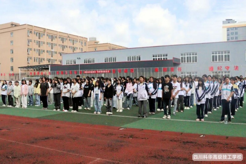 科华安全 | 护航青春 健康同行---我校举行2025年艾滋病防治知识讲座