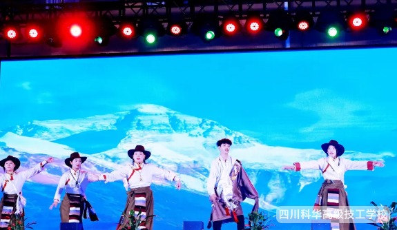科华快讯 | 四川科华高级技工学校庆祝建国76周年暨2025年迎新晚会
