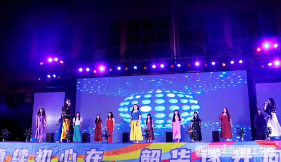 科华快讯 | 四川科华高级技工学校庆祝建国76周年暨2025年迎新晚会