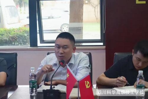 科华快讯 | 学校月度行政会:总结九月工作,规划十月新征程