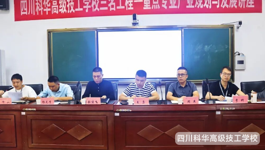 科华快讯 | 锚定发展方向 凝聚育人合力——2025年秋学期10月教职工大会