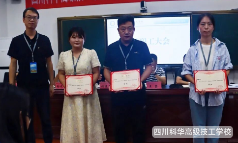 科华快讯 | 锚定发展方向 凝聚育人合力——2025年秋学期10月教职工大会