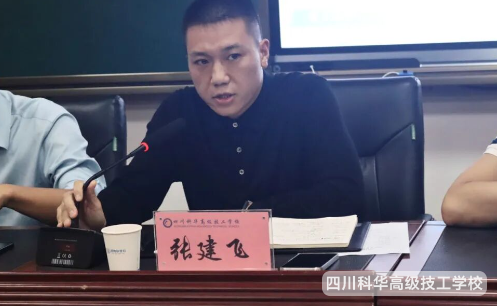 科华快讯 | 锚定发展方向 凝聚育人合力——2025年秋学期10月教职工大会