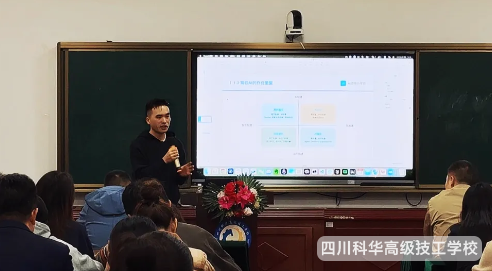 科华培训 | 赋能提升 创新发展---我校成功举办教职工AI应用技术培训