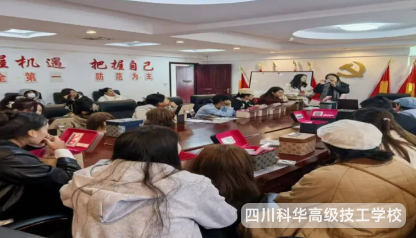 科华培训 | 四川科华高级技工学校承办帮扶培训,为马尔康就业创业注入新动力