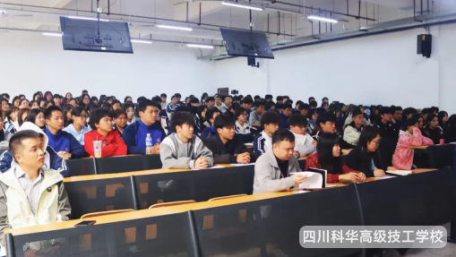 科华大讲堂 | “人人皆可成才,科华成就未来“我校科华大讲堂开课了