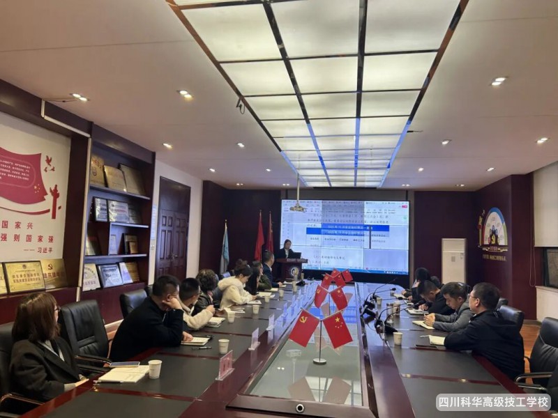 科华快讯 | 11月学校行政例会:复盘十月成效,锚定十一月新航向