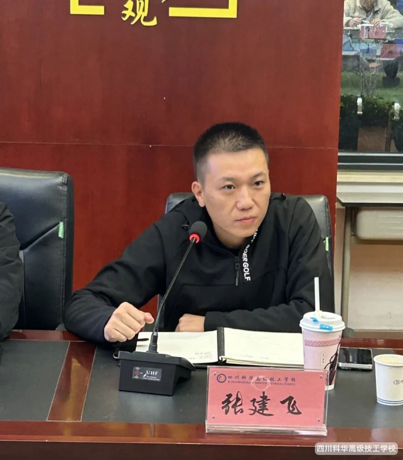 科华快讯 | 11月学校行政例会:复盘十月成效,锚定十一月新航向