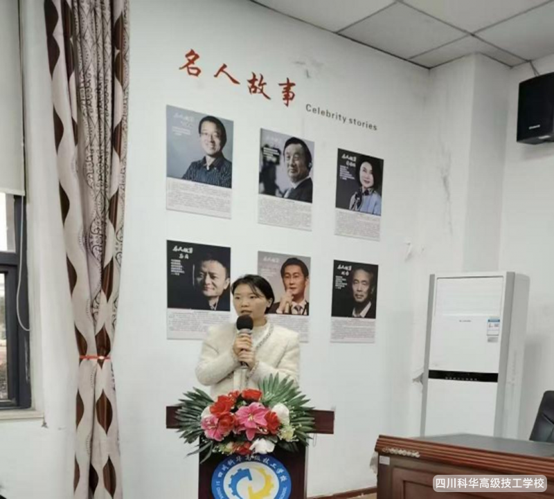 科华快讯 | 匠心育人，铸魂赋能--四川科华高级技工学校举行班主任能力大赛