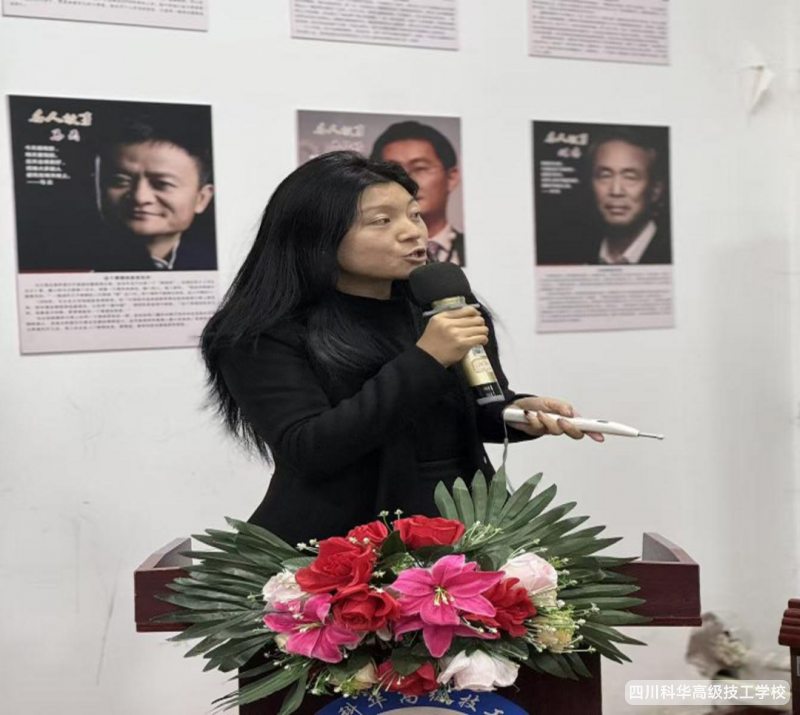 科华快讯 | 匠心育人，铸魂赋能--四川科华高级技工学校举行班主任能力大赛