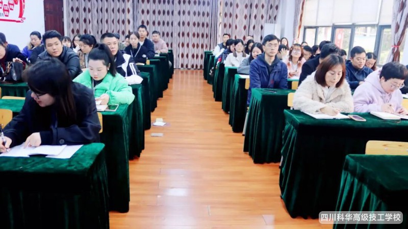 科华党建 | 学习全会精神,凝聚奋进力量---我校党支部召开传达学习党的二十届四中全会精神专题会议