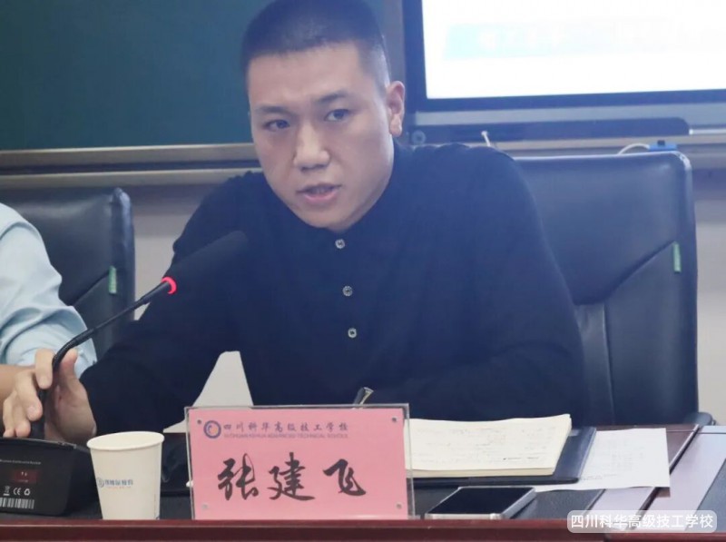 科华党建 | 学习全会精神,凝聚奋进力量---我校党支部召开传达学习党的二十届四中全会精神专题会议