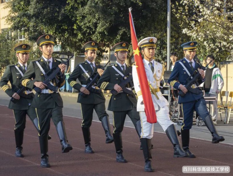 科华党团|香满径润心园·纸上乾坤启未来——四川科华高级技工学校第十一周升旗仪式