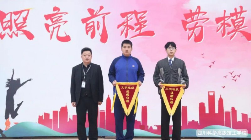 科华党团|香满径润心园·纸上乾坤启未来——四川科华高级技工学校第十一周升旗仪式