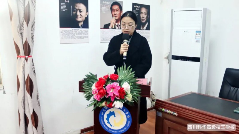科华快讯| 秋意正浓，奋进当时--四川科华高级技工学校十一月教职工大会圆满举行