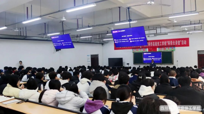 科华大讲堂 | 大讲堂第二期开讲，张校长带你用正确恋爱观和奋斗精神驶向成功彼岸